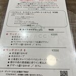 アブラッチョ - 