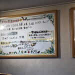 手作りハンバーグ工房Toshi - 店内のボード2