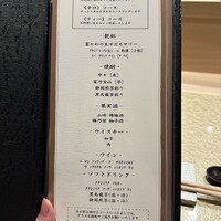 鮨 富かわ - 