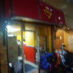 かれーの店 うどん  - 