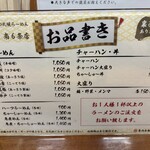 らーめん 信玄 南６条店 - 