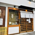 貝だし麺 きた田 - 