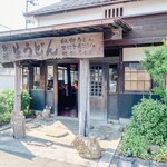 ヨコクラうどん - お店外観