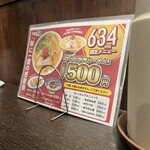 ちゃーしゅうや 武蔵 - 