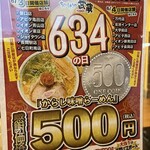 ちゃーしゅうや 武蔵 - 