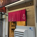 中華そば うえまち - 