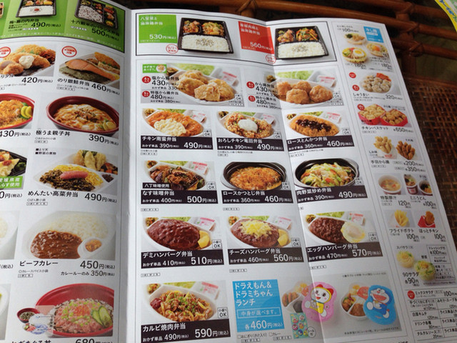 メニュー写真 ほっともっと 花巻松園町店 Hotto Motto 花巻 弁当 食べログ