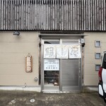 緑屋 - 