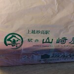 ホテルハイマート - 袋