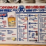 魚のとりやまさん - ドリンクメニュー