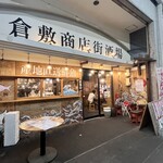 魚のとりやまさん - 外観 無意識に入りたくなる雰囲気♥