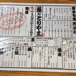 魚のとりやまさん - フードメニュー