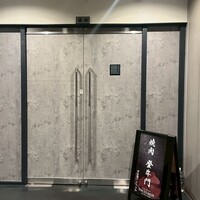 中目黒焼肉 登牛門 - 