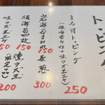 中華そば 鶴亀 - トッピングメニュー