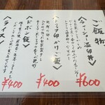 中華そば 鶴亀 - ご飯物メニュー