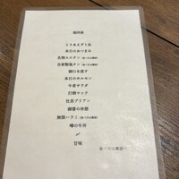 焼肉 牛者 - 
