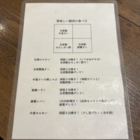 焼肉 牛者 - 