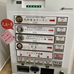 博多 九ちゃん - 