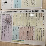 うどん うばら - 