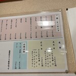 うどん うばら - 