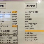 横浜家系らーめん 玉家 - ホッピーにもつ煮込み、チャーシューネギ　熱望