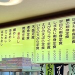 活魚料理 びんび家 - メニュー