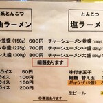 横浜家系らーめん 玉家 - なんだか時代が戻ったよう　細麺も選べるなんて