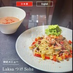 Japanese Soba Noodles 蔦 - 