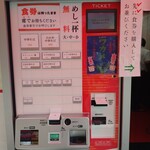 新橋ニューともちんラーメン - 