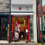 Japanese Soba Noodles 蔦 - 