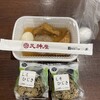 天神屋 ドライバーズスポットNEOPASA浜松上り