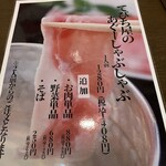 てびち屋本舗 - 