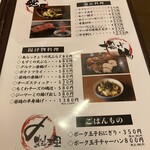 てびち屋本舗 - 