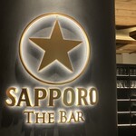 サッポロ生ビール黒ラベル THE BAR - 