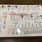 てびち屋本舗 - 