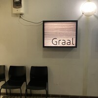 グラール - 