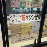 ファミリーマート  ムスブ田町店 - 