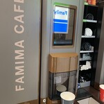 ファミリーマート  - 