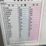 蒙古タンメン中本 - 