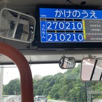 蒙古タンメン中本 - 