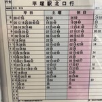 蒙古タンメン中本 - 