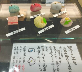 御菓子処 花岡 - かわいいのにお安い　買いやすくていいな