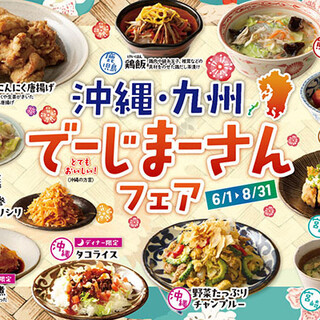 自然派ビュッフェ饗の詩_1