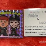 蒙古タンメン中本 - 