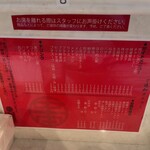 蒙古タンメン中本 - 