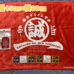 蒙古タンメン中本 - 