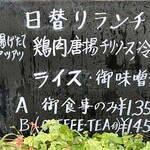 カフェレストラン 泥人形 - 