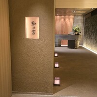和田倉 - 