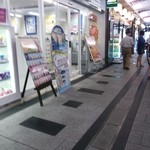 サブウェイ 大須万松寺店 - 