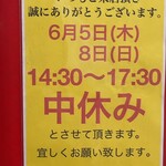 蒙古タンメン中本 - 